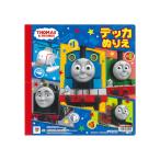 きかんしゃトーマス　デッカぬりえ　4901771301555 [M便