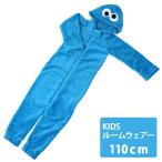 セサミ・ストリート　キッズ　ルームウェア＜部屋着・寝間着・パジャマ＞　クッキーモンスター・青　＜size:110cm＞　SS71949