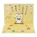  день рождения карта цельный манэки-нэко рисунок 889831 [M рейс 1/4]