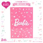 Barbie< Barbie >.... коробка <. ящик для инструментов > SD-HB001[SB-HB001] Barbie новый входить .* ограничение серии 