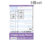 kokyo campus старт ti Planner B5 2 we ks. список . модель 30 листов 5 шт. комплект no-Y836LT [M рейс 1/5]