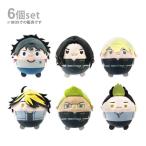 東京リベンジャーズ　ふわコロりん2　ぬいぐるみ　キーホルダー　1BOX　6個セット　TR-06