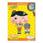 おしりたんてい　セイカのぬりえ　B5　4901771306178　[M便 1/3]