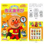 アンパンマン　はじめてのちえあそび　＜マイファーストセイカ＞　知育ぬりえシリーズ　[M便 1/5]