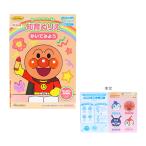  Anpanman интеллектуальное развитие раскрашенные картинки мой First подножка B5 впервые .. .. temi для 4901771318355 [M рейс 1/5]