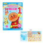  Anpanman интеллектуальное развитие раскрашенные картинки мой First подножка B5 более! 123 4901771318423 [M рейс 1/5]