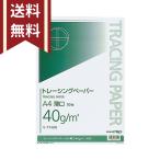 コクヨ　ナチュラルトレーシングペーパー　薄口　A4　50枚入り　セ-T149N　[M便 1/6]