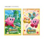 星のカービィ　ポチ袋　5枚入り　2柄のうちどちらが届くかはお楽しみ　600733001　[M便 1/10]