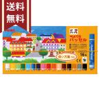 ぺんてる　パッセル＜クリアラベル巻きパス＞　＜パステル＞　16色セット　ゴム掛け　GHPAR-16　 [M便 1/2]