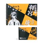 東京リベンジャーズ　図案スケッチブック　B6　羽宮一虎柄　HH1797　[M便 1/1]