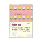 読書しょうかいノート　花柄　A5　D068-76 [M便 1/1]