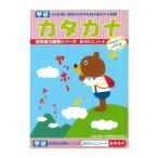 学研ステイフル　おけいこノート　カタカナ　NO25-66　[M便 1/3]