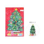 立体クリスマスカード　ツリー　プレゼントいっぱい柄　XAR-765-842　[M便 1/10]