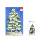 立体クリスマスカード　ツリー　おうちいっぱい柄　XAR-765-859　[M便 1/10]