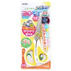 SONIC< Sonic > mega sak3D воздушный .. ножницы < зажим > левый рука для желтый sk-5260-y [M рейс 1/3]