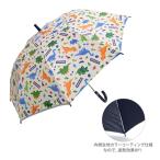 Yahoo! Yahoo!ショッピング(ヤフー ショッピング)子供用晴雨兼用ジャンプ傘　55cm　ディノサウルス柄　UBSR3　[同梱不可・ラッピング不可]