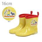 おさるのジョージ　キッズレインブーツ　16cm　RIBT16　2022