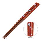 スヌーピー塗り箸21cmANN4S...