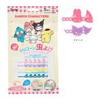 サンリオキャラクターズ　シリコーン　虫よけチェーンブレスレット　5本入り　ZMYC1　[M便 1/4]