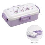 クロミ　抗菌ふわっと弁当箱　530ml　水彩コスメ柄　PFLB6AG　[M便 1/1]