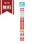 すみっコぐらし　赤鉛筆　丸軸　2本組　ゴーゴースクール柄　PH13801　新入学文具　名入れ無料　[M便 1/24]