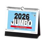 2026年　卓上カレンダー　ジャンボ文字　NK8543　[M便 1/2]