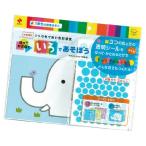はってかさねていろであそぼう　＜透明シール遊び＞　HA-1 [M便 1/1]