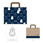 ミッフィー　レッスンバッグ　トラッドスタイル柄　[No.5825008100]　新入学文具　[M便 1/1]