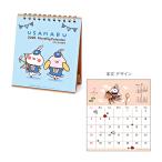 ショッピング卓上カレンダー うさまる　2026年　LINE ハンドメイド　卓上カレンダー　1000137024　[M便 1/1]