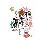  Okamoto .2027 год настенный календарь удача календарь 1000140806