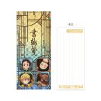 鬼滅の刃　書かん箋　一筆箋　縦罫　4901772592815　[M便 1/1]