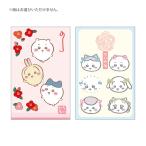 ちいかわ　レギュラーポチ袋　アソート　2枚入り　2柄のうちどちらが届くかはお楽しみ　4901771320181　[M便 1/10]