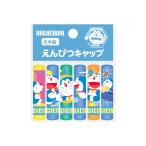 ドラえもん　鉛筆キャップ　6本組　4901772628491　新入学文具　[M便 1/10]
