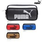 PUMA＜プーマ＞　カラーカーボンWペンケース　4カラー　787pm-ktu　[M便 1/1]