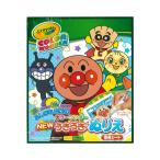  Anpanman kre Ora <Crayola> NEW ослабленное крепление ослабленное крепление раскрашенные картинки цвет wonder специальные кресла 4901771063101 [M рейс 1/5]