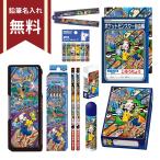 ポケモン　文具セット　10点セット　4901772952237　名入れ無料　新入学文具　