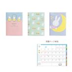 ショッピングミッフィー ミッフィー　2026年　家族手帳　マンスリースケジュール帳　A6　2025年12月始まり　3柄　MF915　[M便 1/3]