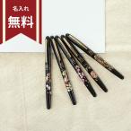 呉竹　くれ竹万年毛筆　蒔絵物語　5カラー　DU185　[M便 1/1]