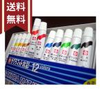 サクラ　マット水彩　ラミネートチューブ入り　12色　5ml　EMW12　◆◆［名入れ不可］　[M便 1/3]