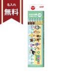あつまれどうぶつの森　かきかた鉛筆　4B　六角軸　12本組　4902778281963　新入学文具　名入れ無料　[M便 1/4]