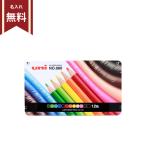 三菱鉛筆　色鉛筆 880　12色　K88012CPN　972489　小学生 入学準備 シンプル　名入れ無料[M便 1/4]