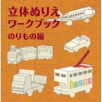  цельный раскрашенные картинки Work книжка клей было использовано сборник kokyo. ...( книга с картинками ) [KE-WC23] [M рейс 1/8]
