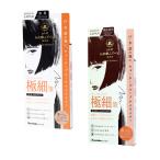 呉竹　極細筆　お化粧ふでぺん　目元用　2カラー　[M便 1/4]