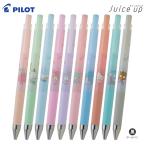 サンリオキャラクターズ　パイロット　ジュース　ゲルインキボールペン　0.5mm　[M便 1/60]
