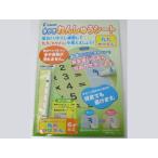 水かきれんしゅうシート　[九九かけざん]