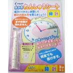  вода ....... сиденье часы [M рейс 1/3]