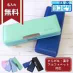 ショッピング筆箱 [送料無料]　筆箱　両面　コンパクト　ヨコピタ　8カラー　s13122-naire　新入学文具　[M便 1/2]