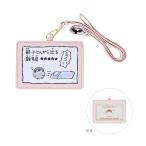 kou авторучка Chan карта держатель futon рисунок 4901770776781 [M рейс 1/3]