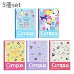  Sanrio герой z campus Note 5 шт. комплект точка ввод B. semi B5 30 листов 4901770035758 [M рейс 1/1]