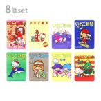 サンリオキャラクターズ いちご新聞 アクリルクリップ 1BOX 8個入り 1970s 4901770796246